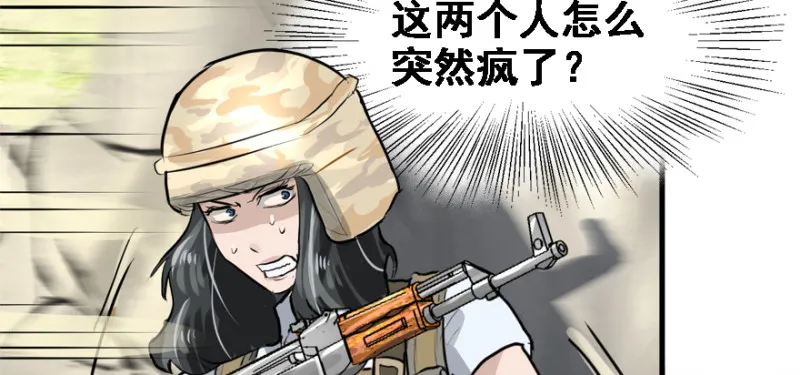 就地正法 第40页