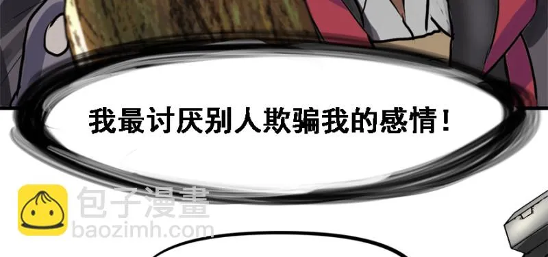就地正法 第47页