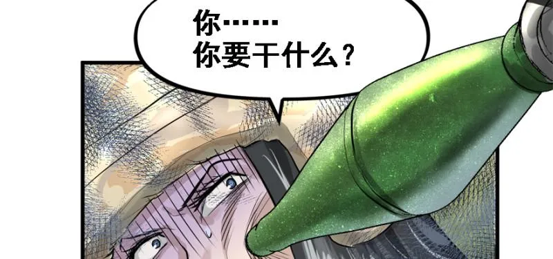 就地正法 第48页