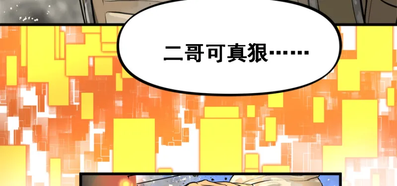 就地正法 第57页