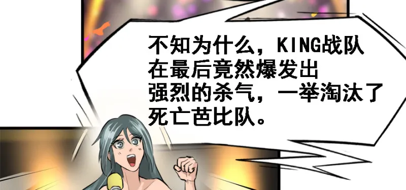 就地正法 第59页