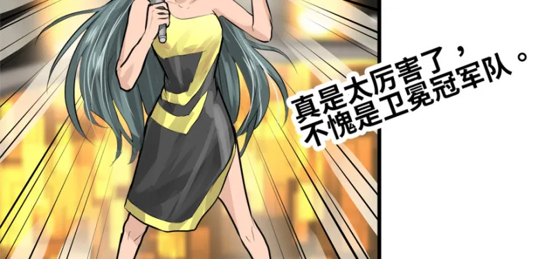就地正法 第60页