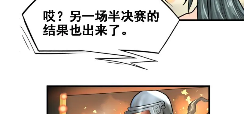 就地正法 第63页