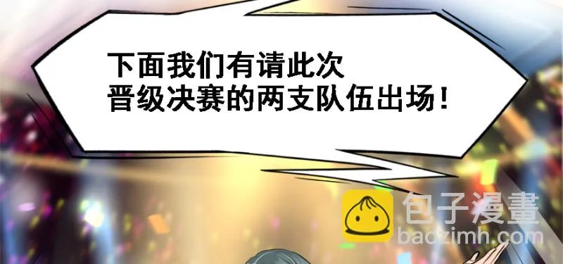 就地正法 第66页