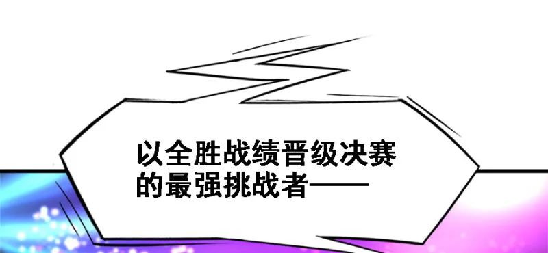 就地正法 第69页