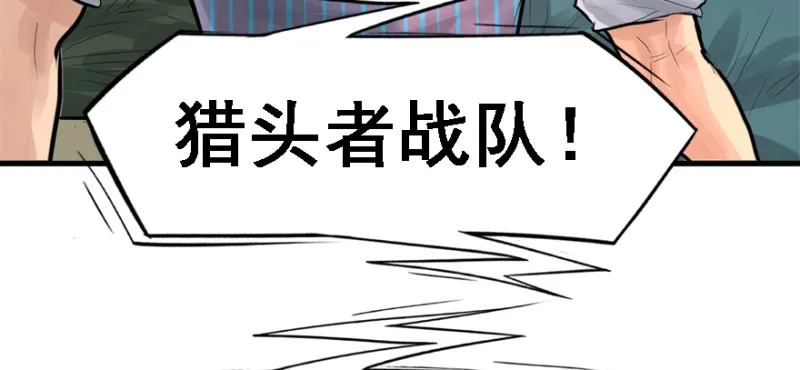 就地正法 第72页