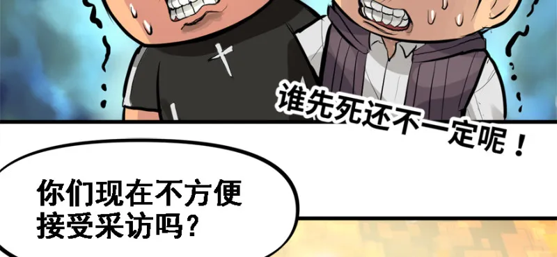 就地正法 第80页