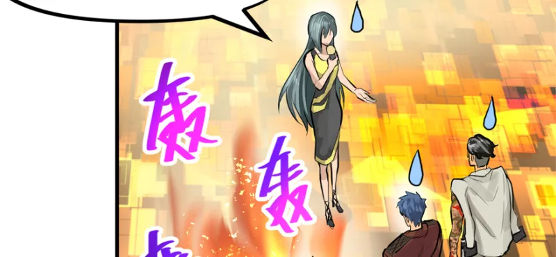 就地正法 第81页