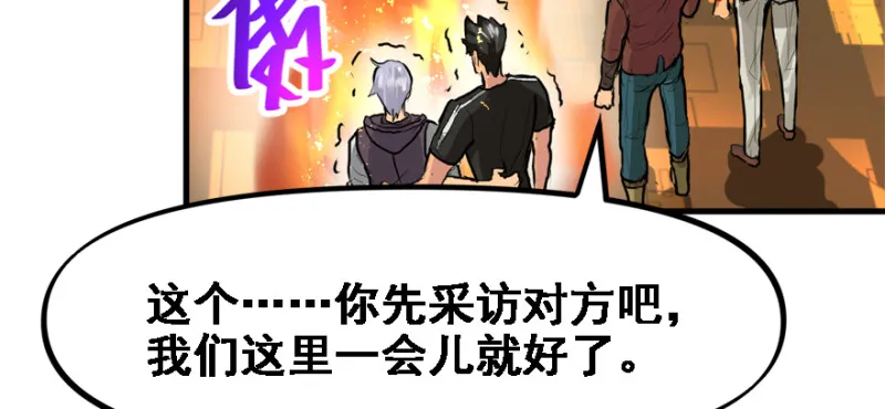 就地正法 第82页
