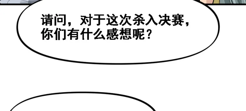就地正法 第85页