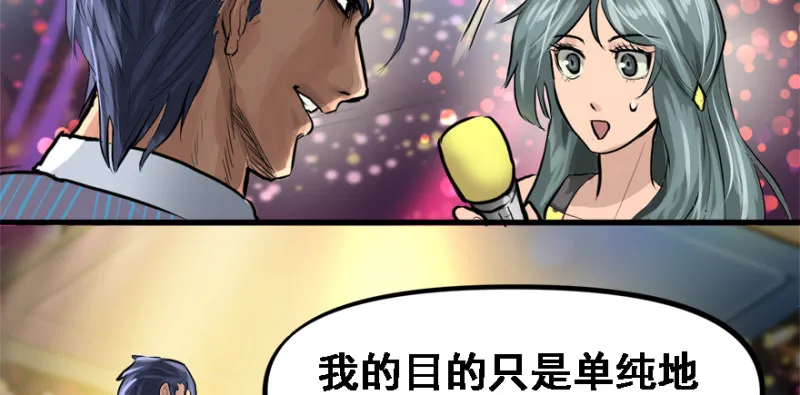 就地正法 第87页