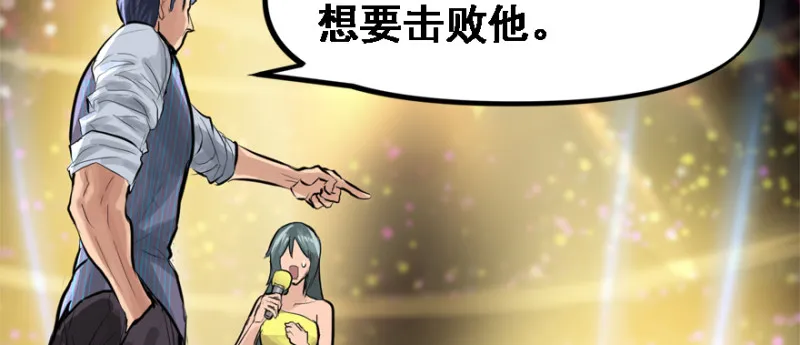 就地正法 第88页