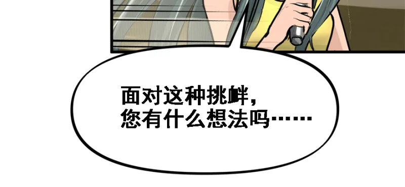 就地正法 第91页