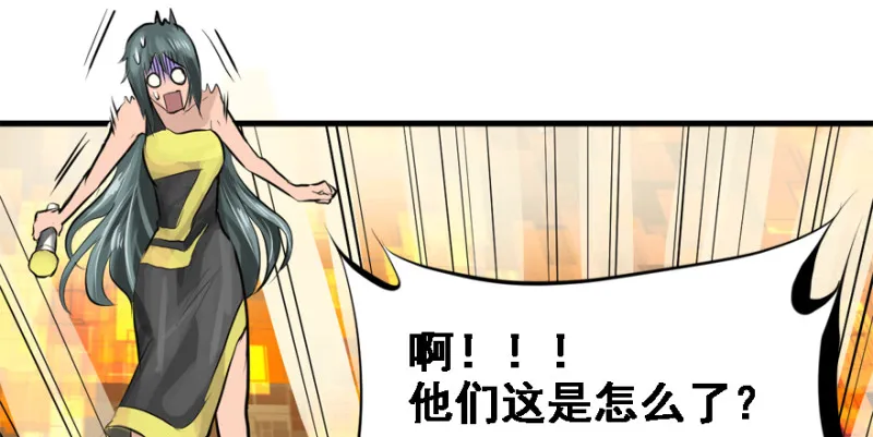 就地正法 第92页