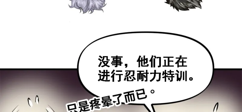 就地正法 第95页