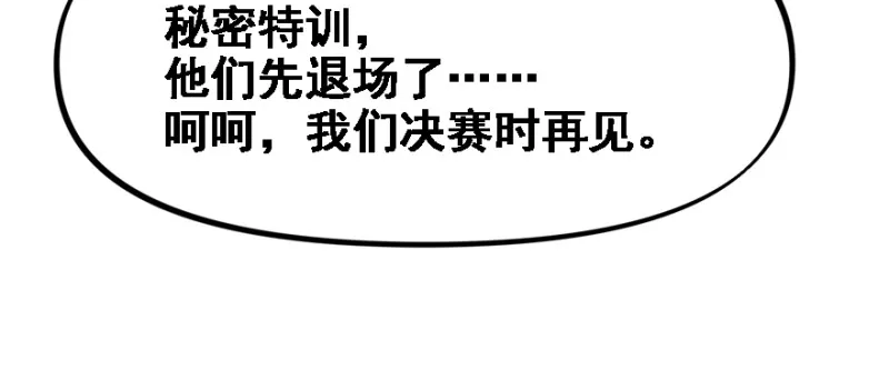 就地正法 第100页