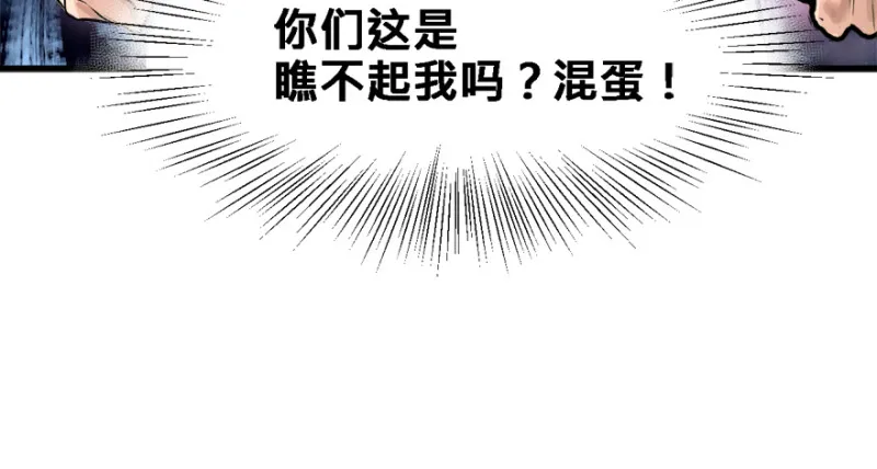 就地正法 第104页