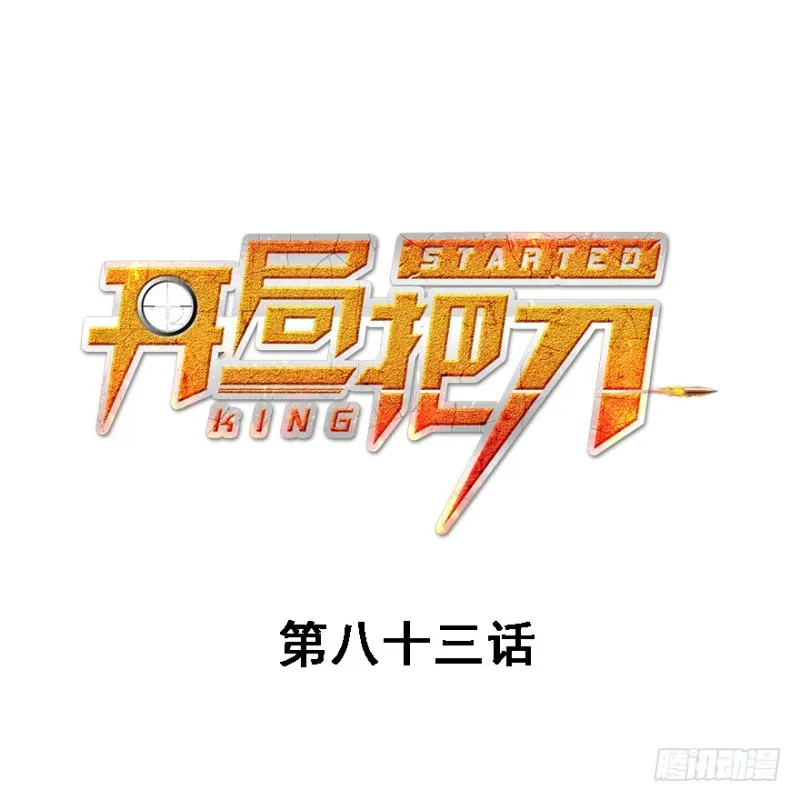 死亡之花 第1页