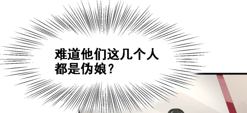 死亡之花 第3页