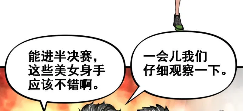 死亡之花 第5页