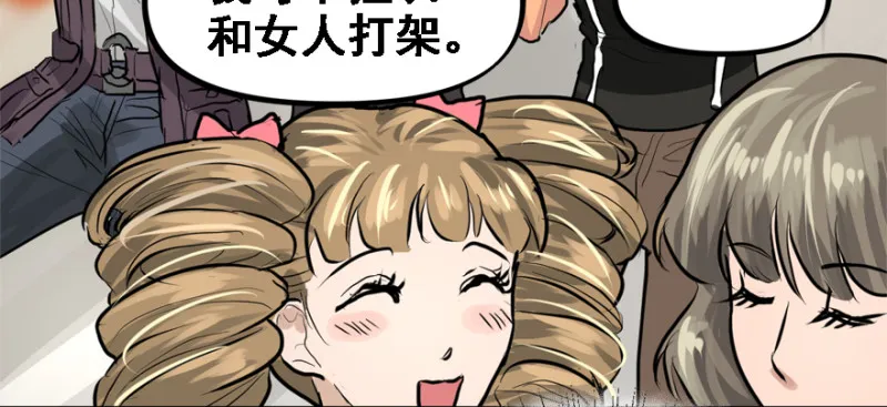 死亡之花 第7页