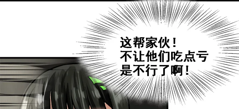 死亡之花 第8页