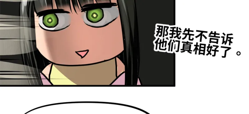 死亡之花 第9页
