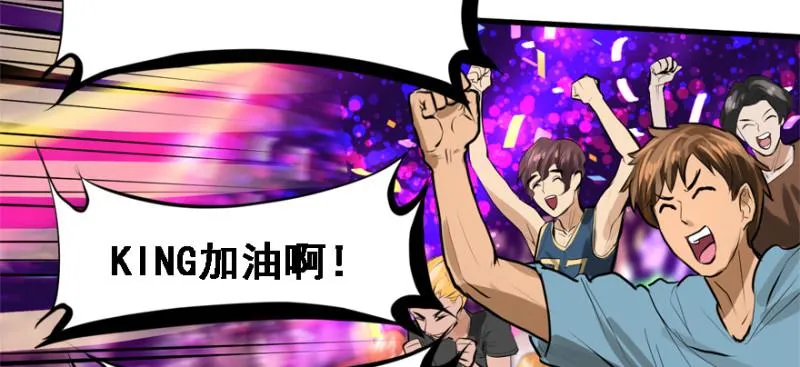 死亡之花 第14页