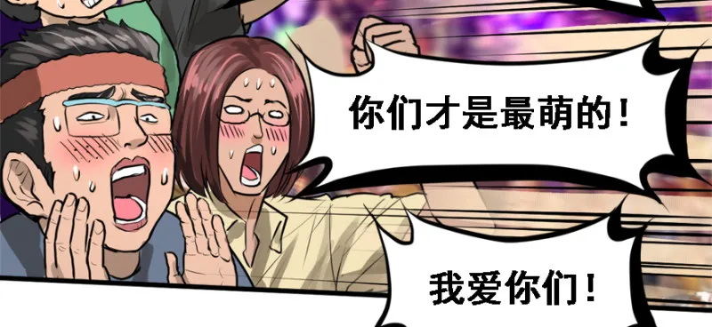 死亡之花 第16页