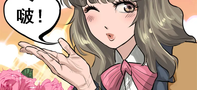 死亡之花 第18页
