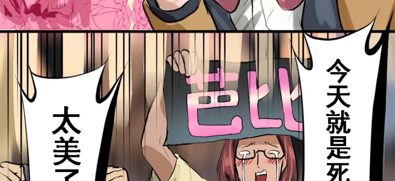 死亡之花 第19页