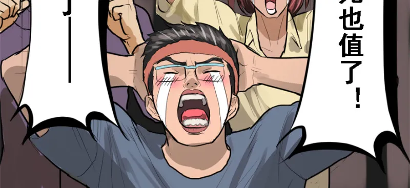 死亡之花 第20页