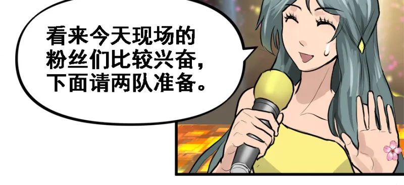 死亡之花 第22页