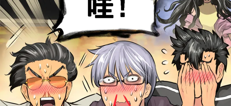 死亡之花 第25页