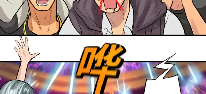 死亡之花 第26页