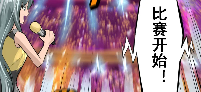 死亡之花 第27页