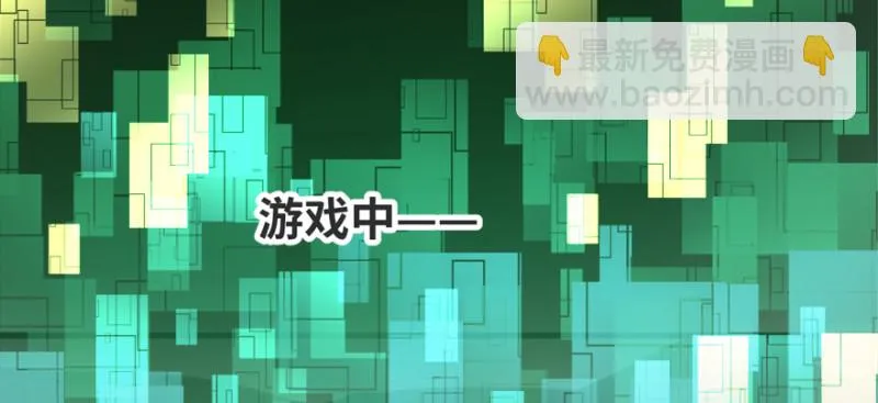 死亡之花 第29页