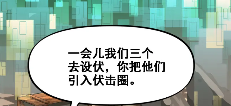 死亡之花 第30页