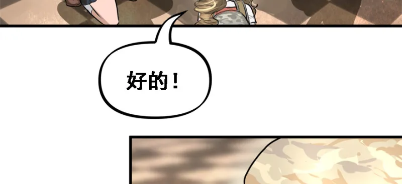 死亡之花 第32页