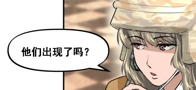 死亡之花 第33页