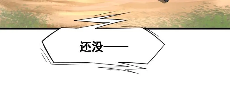 死亡之花 第36页