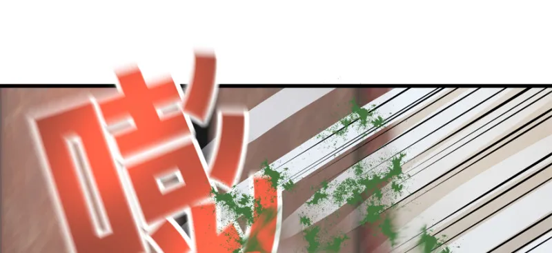 死亡之花 第37页