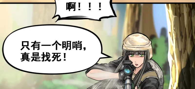 死亡之花 第39页