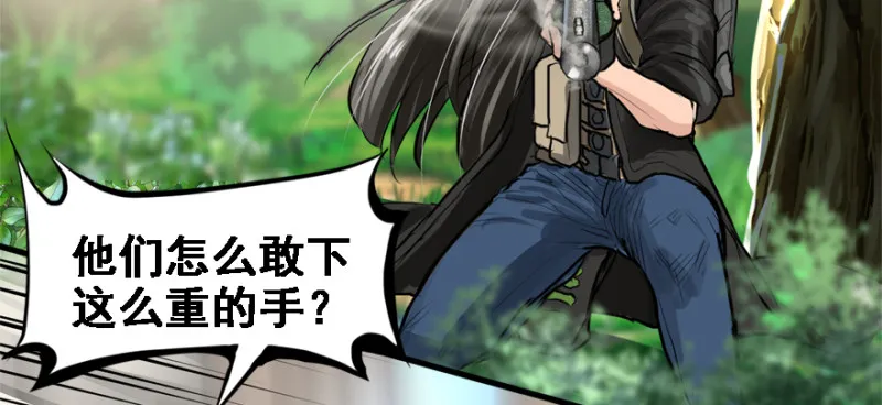 死亡之花 第40页