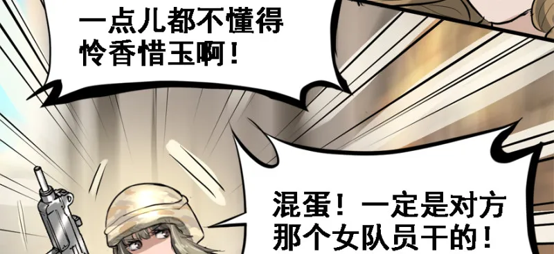死亡之花 第42页