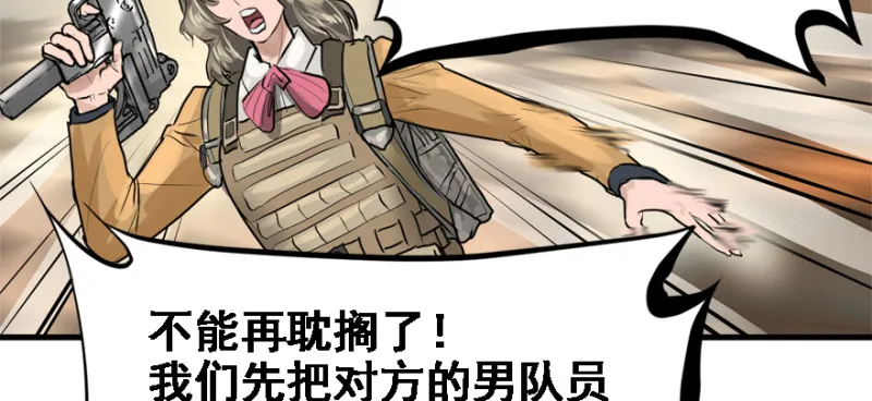 死亡之花 第43页