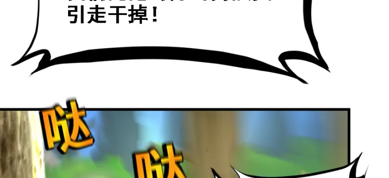 死亡之花 第44页