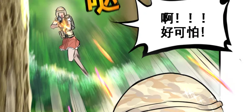 死亡之花 第45页
