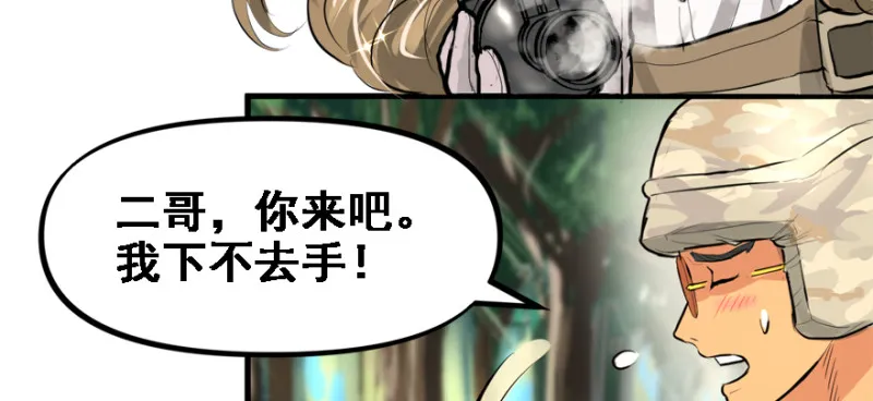 死亡之花 第47页