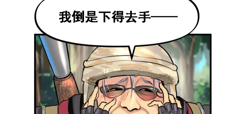 死亡之花 第49页